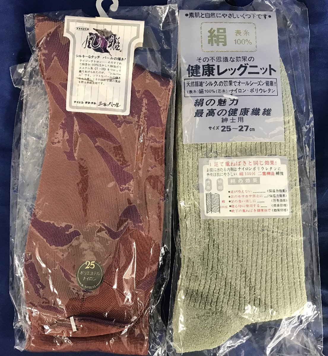 *37-012* мужской носки комплект jo van ni Valentino / Christian Dior / Pierre Balmain др. хлопок 100%/ шелк 100% и т.п. продажа комплектом [80]