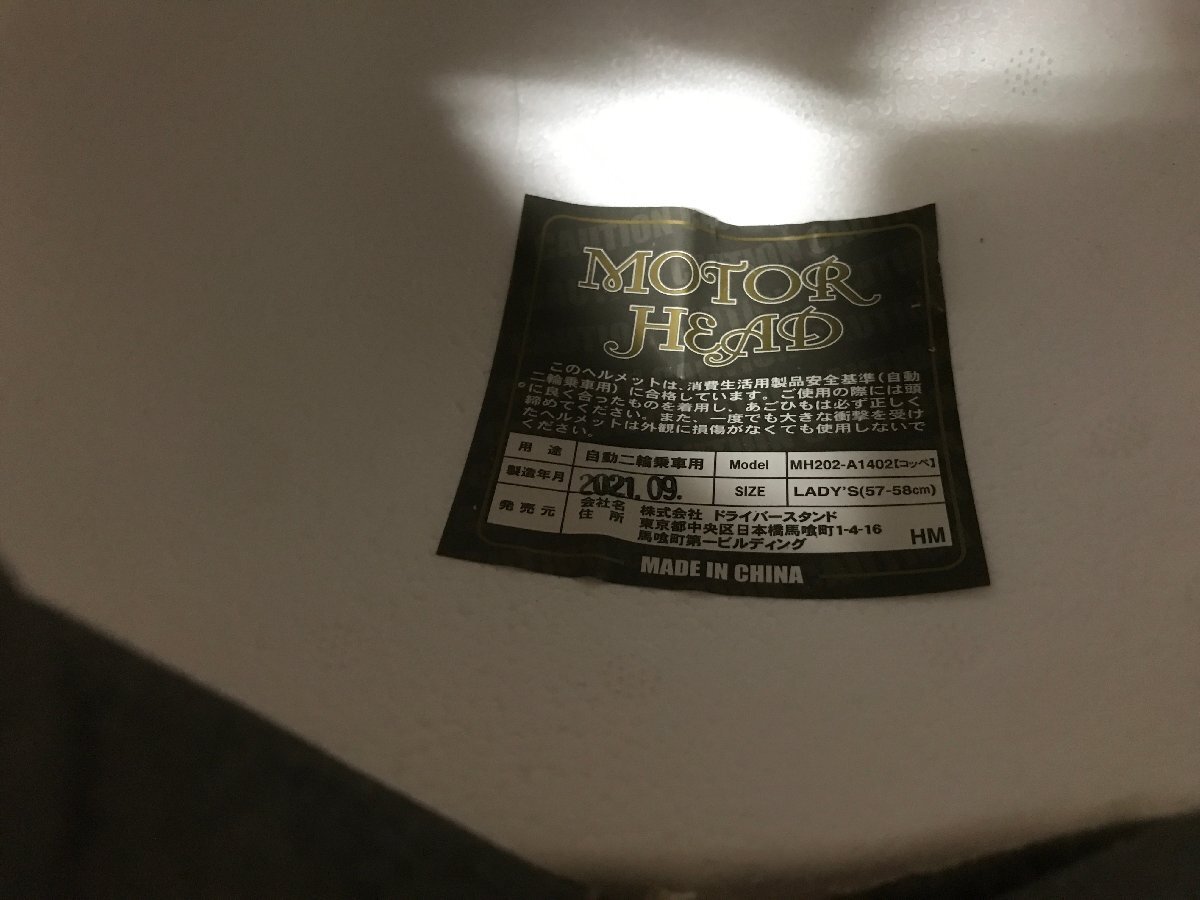 *53-007* шлем прекрасный товар женский размер (57-58cm) для мотоцикла motor head COUPkope black currant ORANGE orange [140]