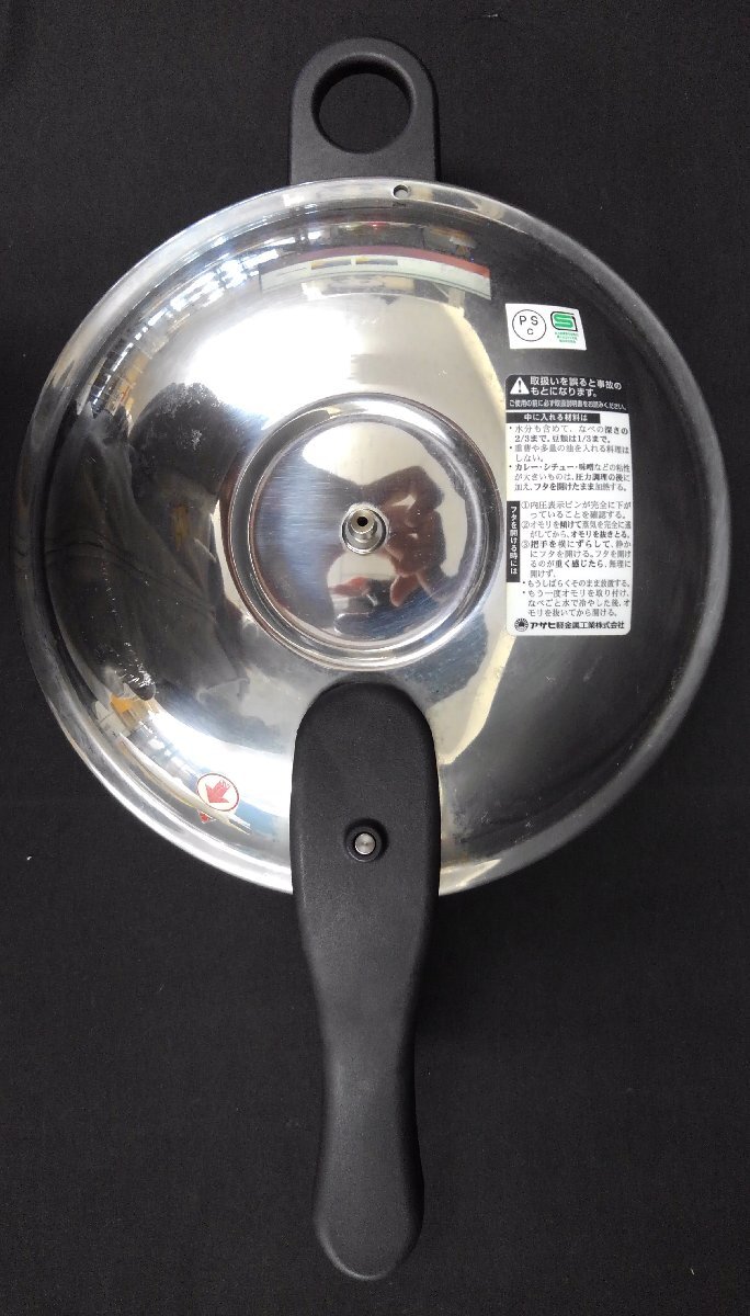★４９―００１★圧力鍋　アサヒ軽金属工業 活力鍋 KW型 3.0L 片手鍋 おもり付き/ワリショー 鍋敷き 調理器具 キッチン 台所[100]_画像6