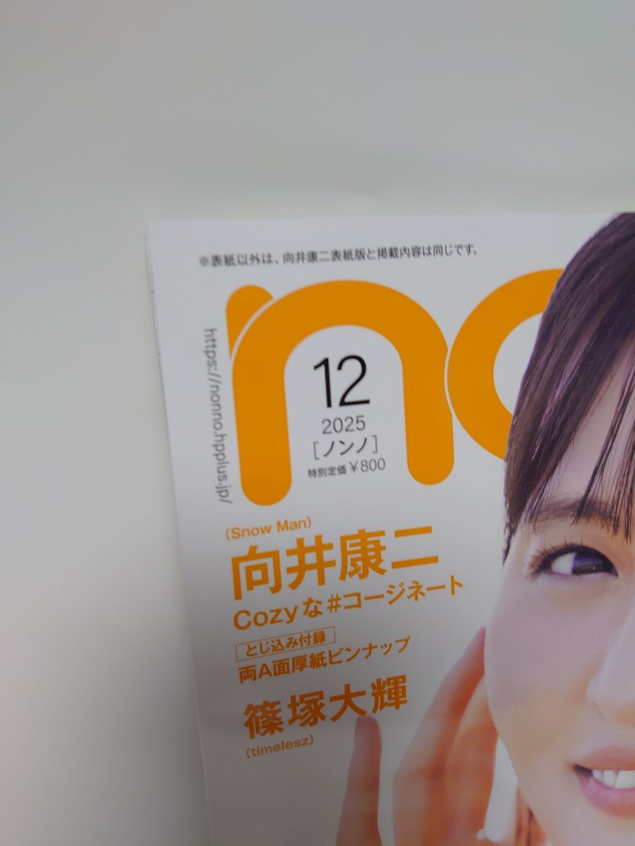  новый товар не прочитан товар non-no non no2025 год 12 месяц номер . глициния Sakura 2L life photograph 3 листов comp seven сеть выход лето . ширина рисовое поле подлинный . Inoue мир маленький склон .. включение в покупку возможность 