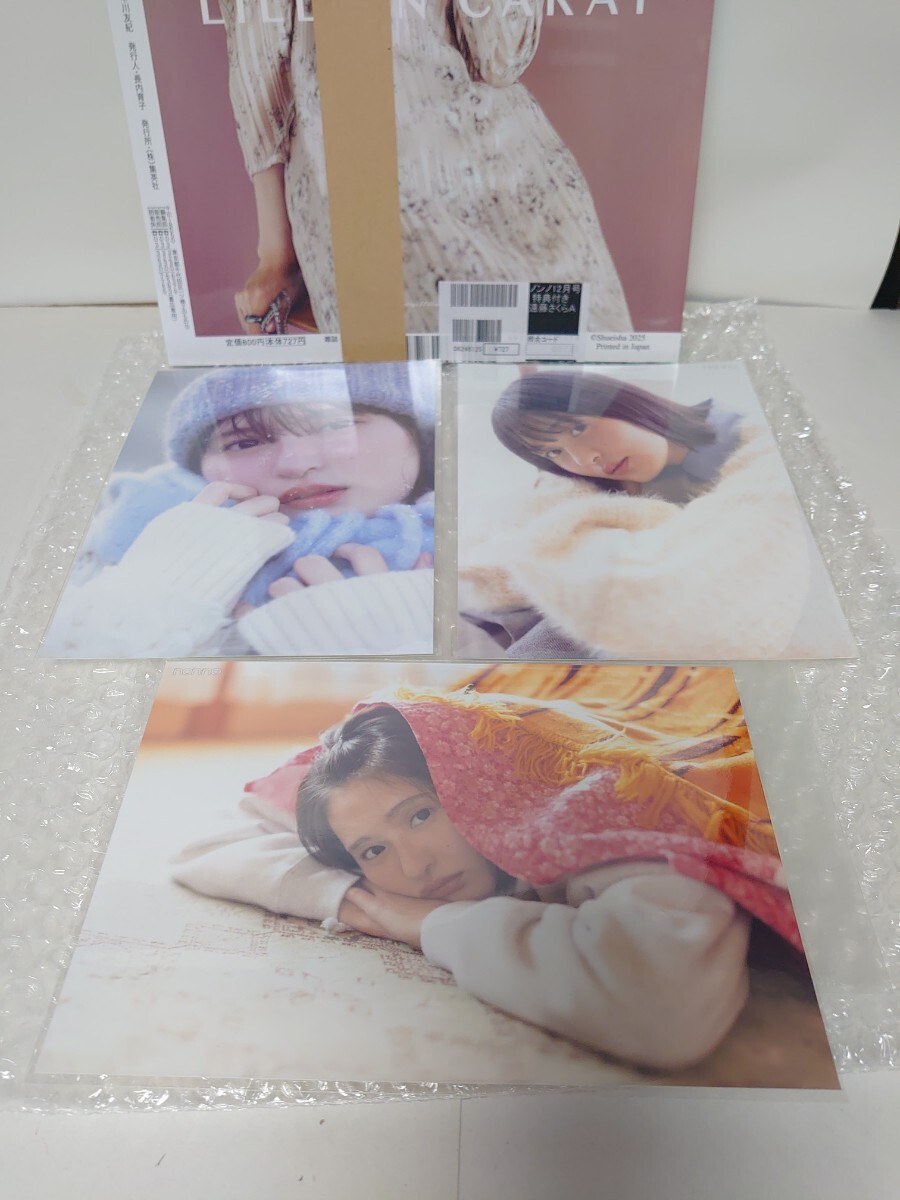  новый товар не прочитан товар non-no non no2025 год 12 месяц номер . глициния Sakura 2L life photograph 3 листов comp seven сеть выход лето . ширина рисовое поле подлинный . Inoue мир маленький склон .. включение в покупку возможность 