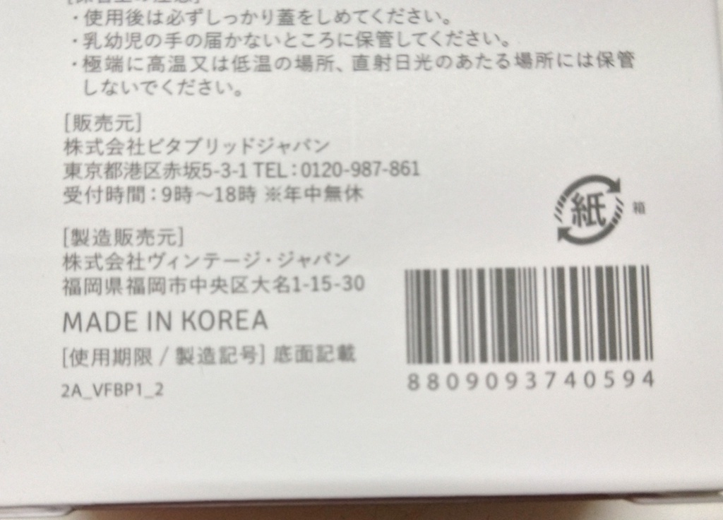 ☆《未開封/新品未使用》ビタブリッドC フェイス ブライトニング プラス 美容パウダー・フェイス用 3ｇ 使用期限2026/09 4個セット⑱☆ _画像7