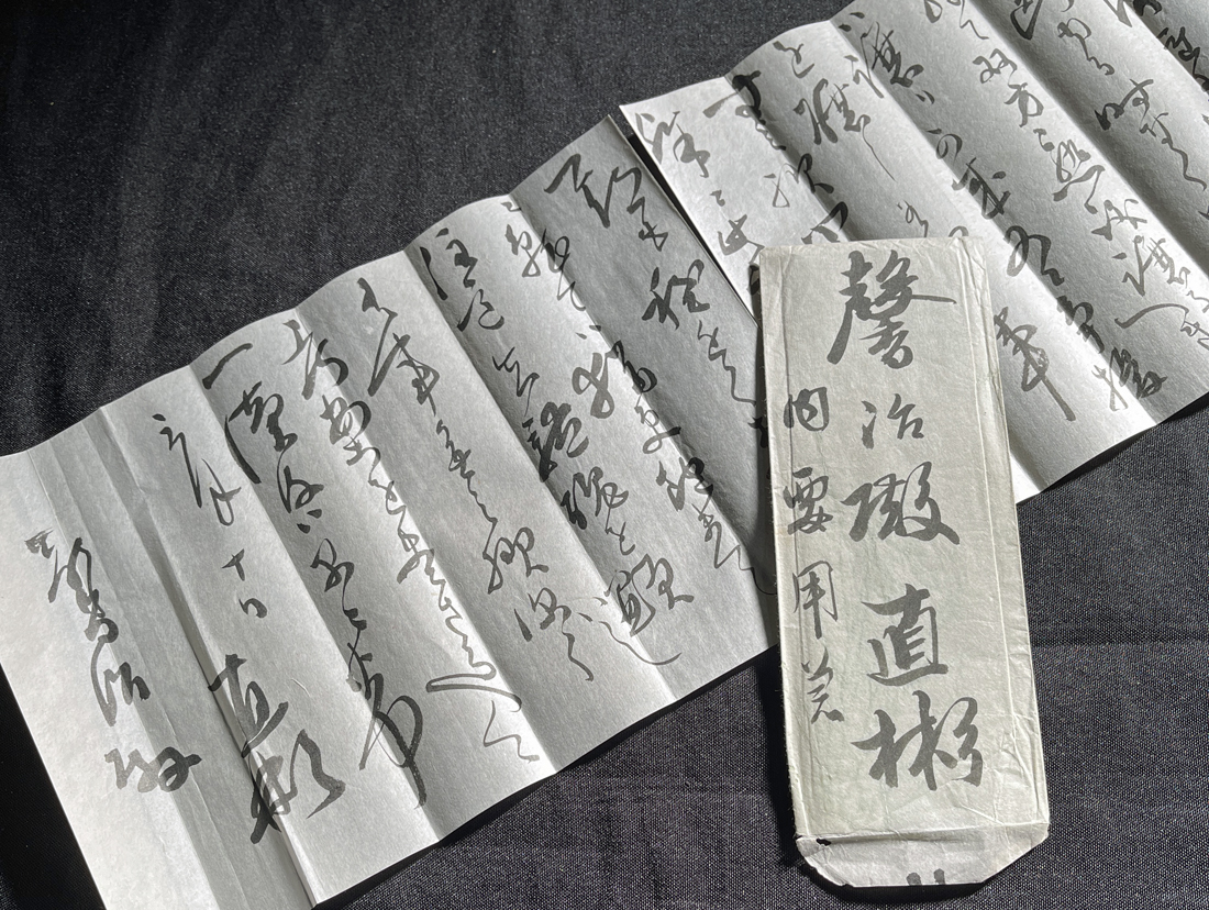 * кастрюля остров прямой . автограф документ .①. передний страна олень остров . no. 13 плата ( последний )../ занавес терминальная стадия. большой название / политика дом / первое поколение Okinawa префектура . рисовое поле средний ..( старый олень остров ..) адресован письмо * старый документ 