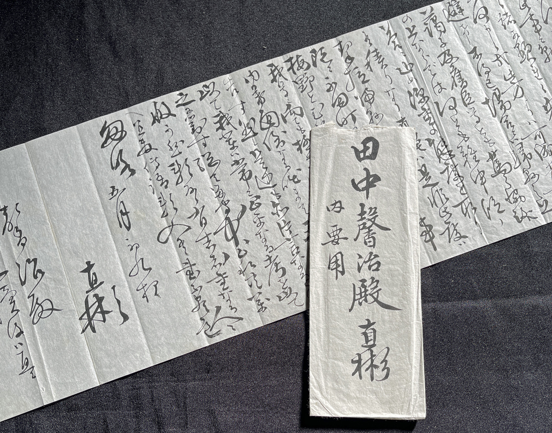 * кастрюля остров прямой . автограф документ .②. передний страна олень остров . no. 13 плата ( последний )../ занавес терминальная стадия. большой название / политика дом / первое поколение Okinawa префектура . рисовое поле средний ..( старый олень остров ..) адресован письмо * старый документ 