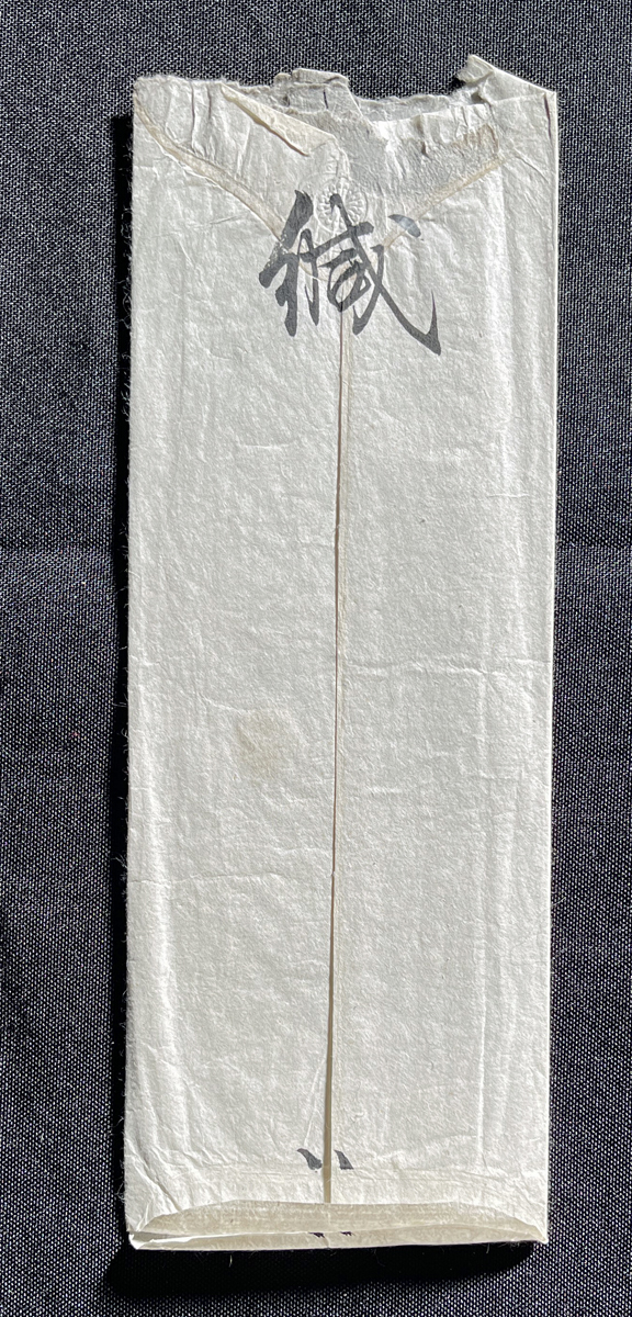 * кастрюля остров прямой . автограф документ .②. передний страна олень остров . no. 13 плата ( последний )../ занавес терминальная стадия. большой название / политика дом / первое поколение Okinawa префектура . рисовое поле средний ..( старый олень остров ..) адресован письмо * старый документ 