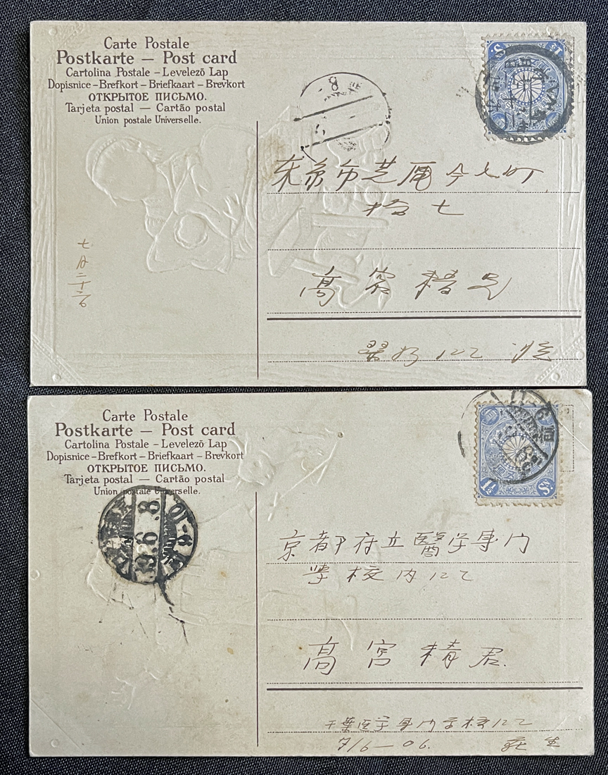 ◆アンティークポストカード4◆少年少女・赤ちゃん・猫2枚 エンボス 美術・アート/絵本 明治期外国製絵葉書 エンタイアの画像2