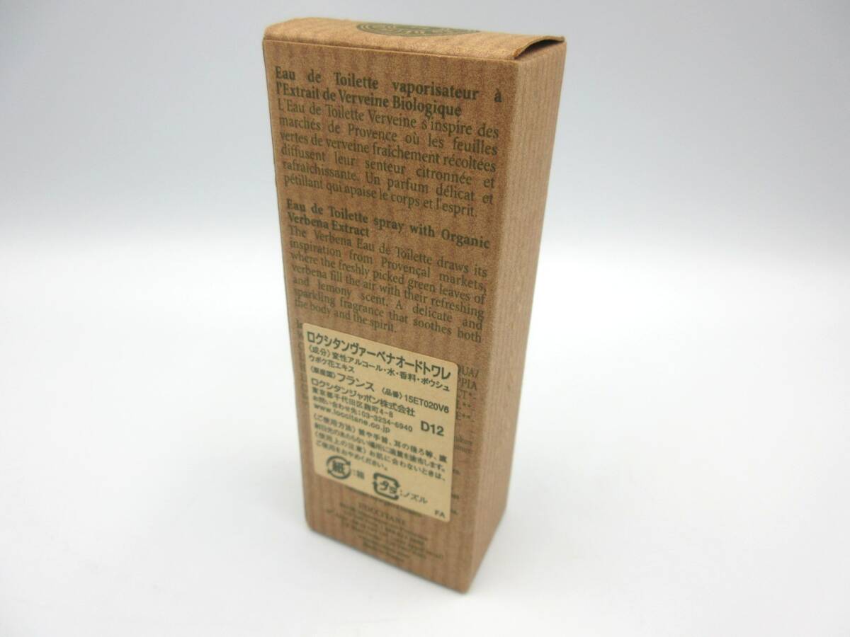 ◎ロクシタン ヴァーベナ オードトワレ 20ml スプレー L’OCCITANE 残量約9割 EDT 長期個人保管品 現状品_画像9