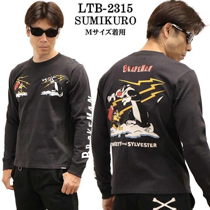 【特価】【L】 The BRAVE-MAN × LOONEY TUNES ルーニー テューンズ 【定価\8500＋税】 ロンTEE LTB-2315 SUMIKURO サイズ L_画像1