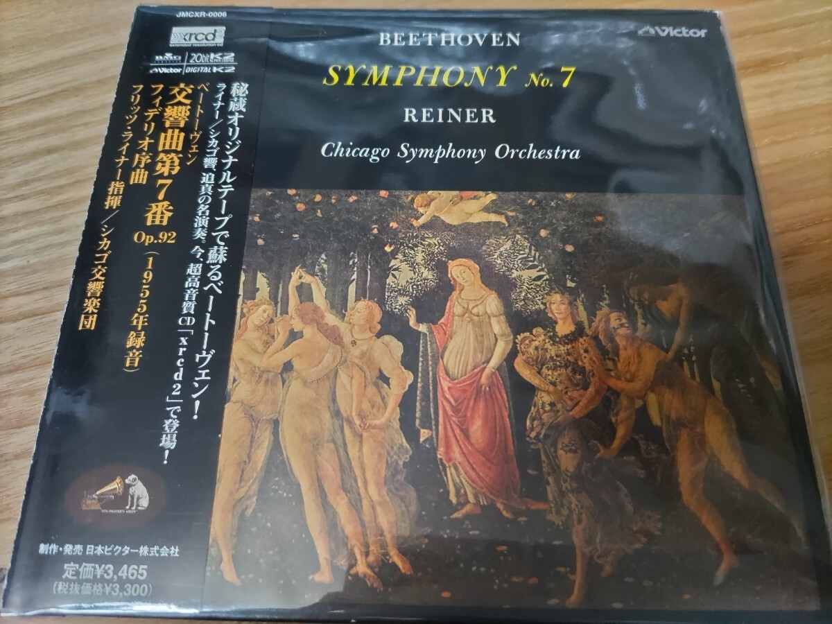 中古国内XRCD ベートーヴェン:交響曲第7番 フィデリオ序曲 フリッツ・ライナー指揮シカゴ交響楽団 1955年録音_画像1