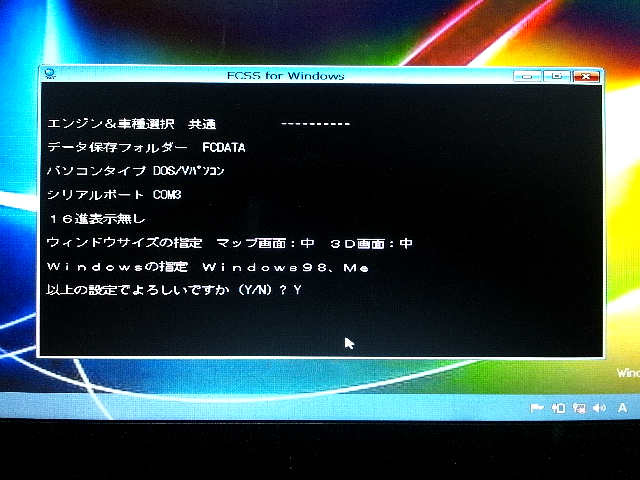 フリーダム FCSS AE86 AE92 AW11 MR2 AE101 AE111 NA8C SW20 EP71 EP82 BG8Z NB8C NA8C NA6C ★特別仕様 シリアル9ピンケーブル付き _画像3