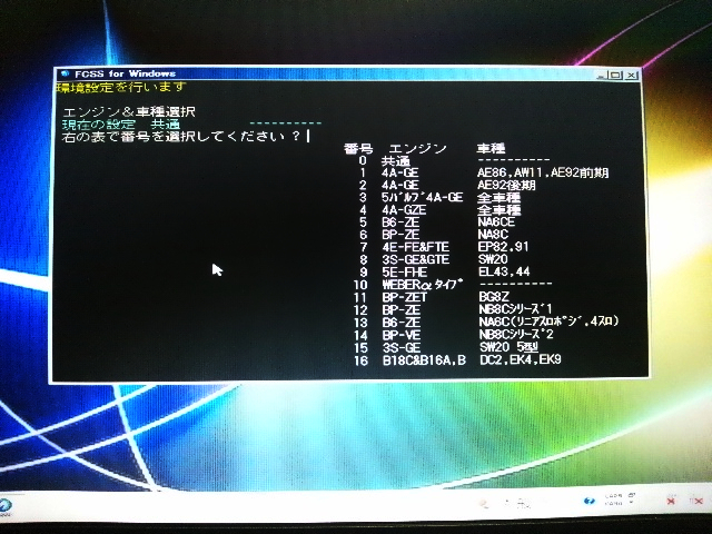 フリーダム FCSS AE86 AE92 AW11 MR2 AE101 AE111 NA8C SW20 EP71 EP82 BG8Z NB8C NA8C NA6C ★特別仕様 シリアル9ピンケーブル付き _画像6