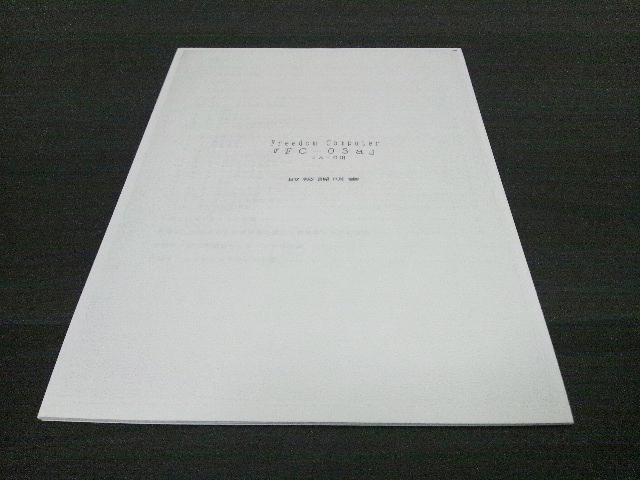 フリーダム FCSS AE86 AE92 AW11 MR2 AE101 AE111 NA8C SW20 EP71 EP82 BG8Z NB8C NA8C NA6C ★特別仕様 シリアル9ピンケーブル付き _画像8