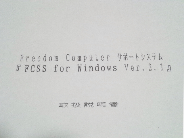 フリーダム FCSS AE86 AE92 AW11 MR2 AE101 AE111 NA8C SW20 EP71 EP82 BG8Z NB8C NA8C NA6C ★特別仕様 シリアル9ピンケーブル付き _画像9