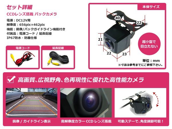 角型 CCD バックカメラ イクリプス ECLIPSE AVN5502D ナビ 対応 ホワイト イクリプス ECLIPSE カーナビ リアカメラ 後付け 接続 四角_画像2