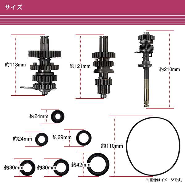 4速 ロータリーミッション ベーシック セット カブC90等 4速化 ギヤ/シフトドラム/キックスピンドル/シフトアーム/オイルシール 社外品_画像2