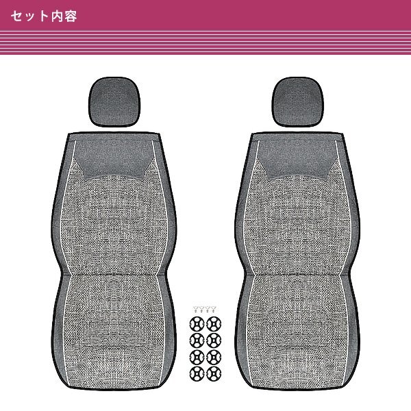マツダ カペラ SNA 汎用 シートカバー 2席セット グレー リネン 前席 運転席 助手席 被せるだけ フルカバー_画像4
