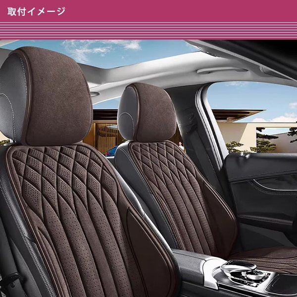 送料無料 マツダ ボンゴ フレンディー SG系 汎用 スエード エプロンタイプ シートカバー ブラウン 運転席 助手席 前席のみ 被せるタイプ_画像5