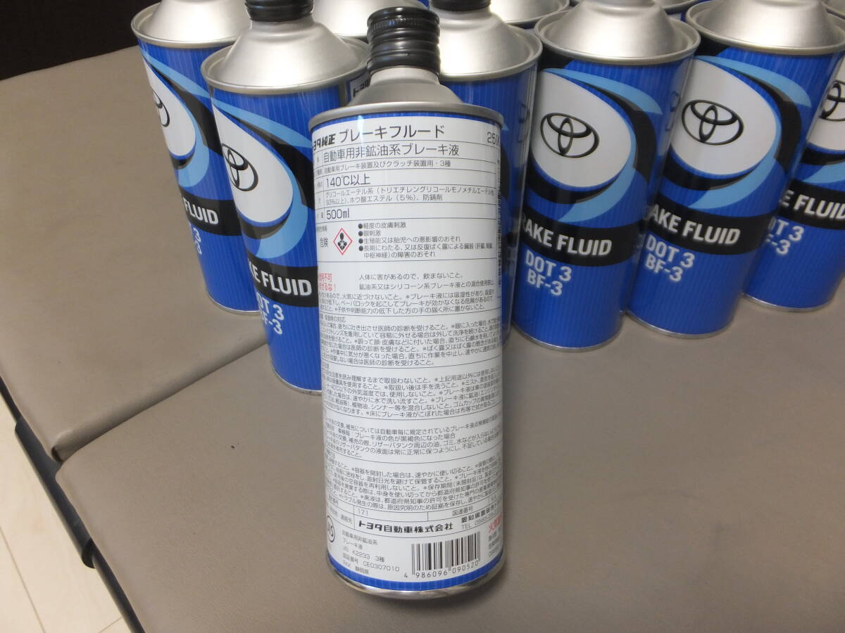 トヨタ純正 ブレーキフルード 500ml DOT3 BF-3 30本セット 未使用 未開封品 08882-00190 4_画像3