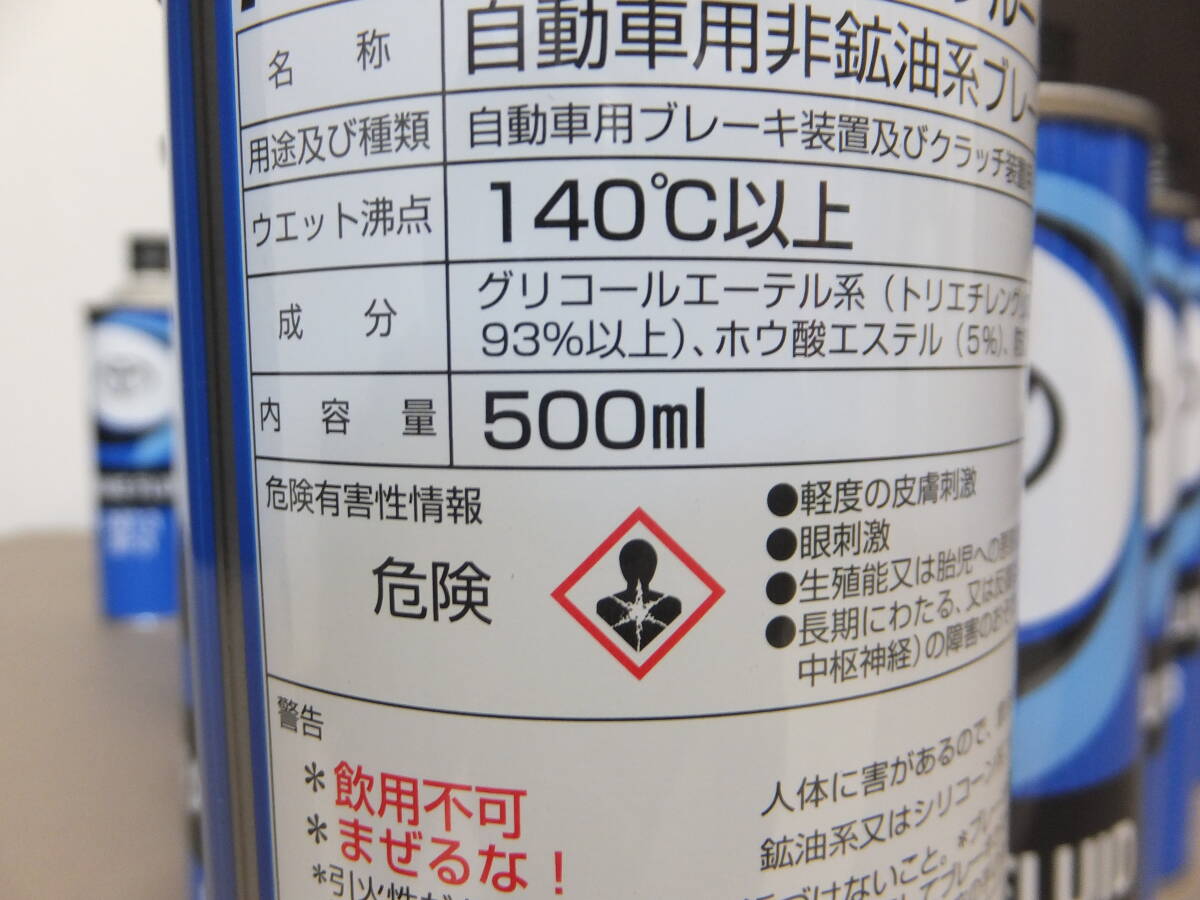 トヨタ純正 ブレーキフルード 500ml DOT3 BF-3 30本セット 未使用 未開封品 08882-00190 4_画像4