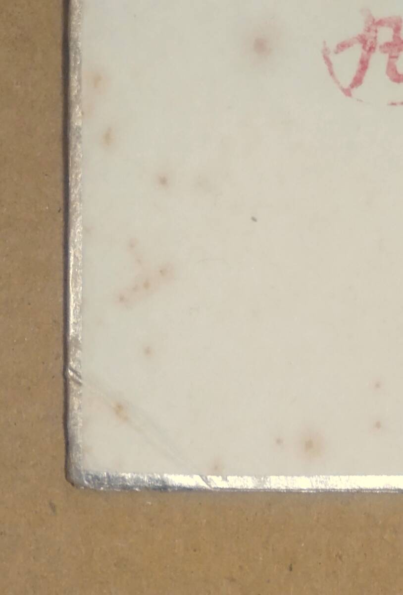  день нижняя часть механизм. .. человек день нижняя часть Tokumaru иллюстрации карточка для автографов, стихов, пожеланий 