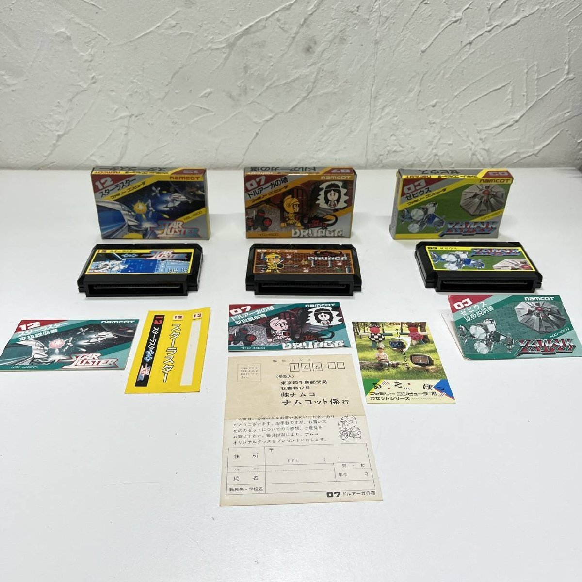 【g25110049cp】動作確認済 ファミリーコンピュータ ドルアーガの塔 ゼビウス スターラスター 箱付き FC_画像1