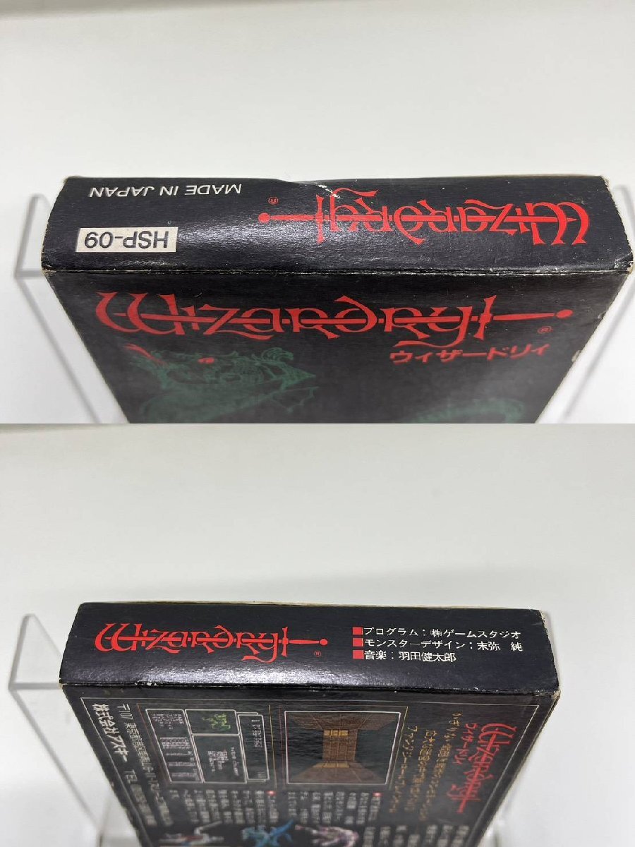 【g25110038nn】 ファミリーコンピュータ ウィザードリィ カード ハガキ 付き ASCII ゲームソフト_画像6