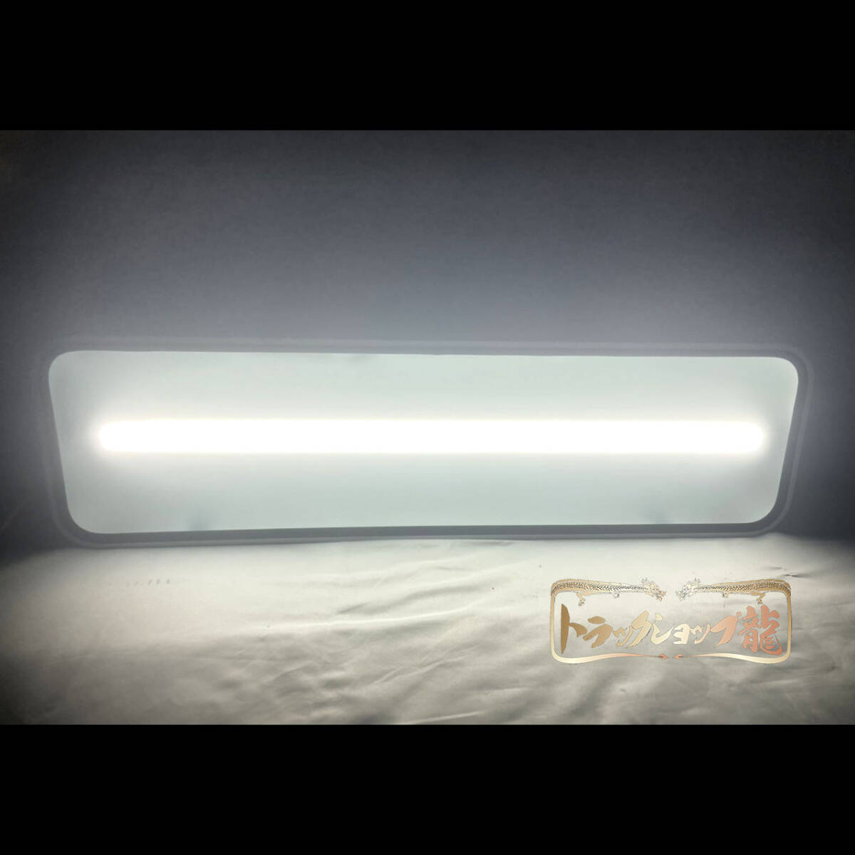 アルミ看板灯 大 ユニット無 (900×250) すりガラス アルナ大 アンドン T0008S_画像6