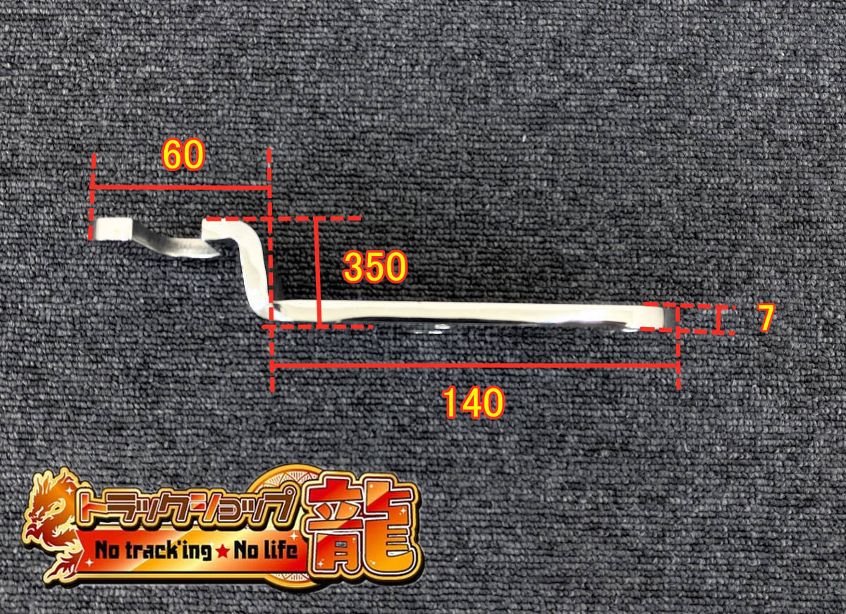 1円～新品即納！ステンレス製 アオリ受け金 段付 板厚7mm あおりバネカン用 ブロック用受金 4本セット デコトラ S1581S_画像2