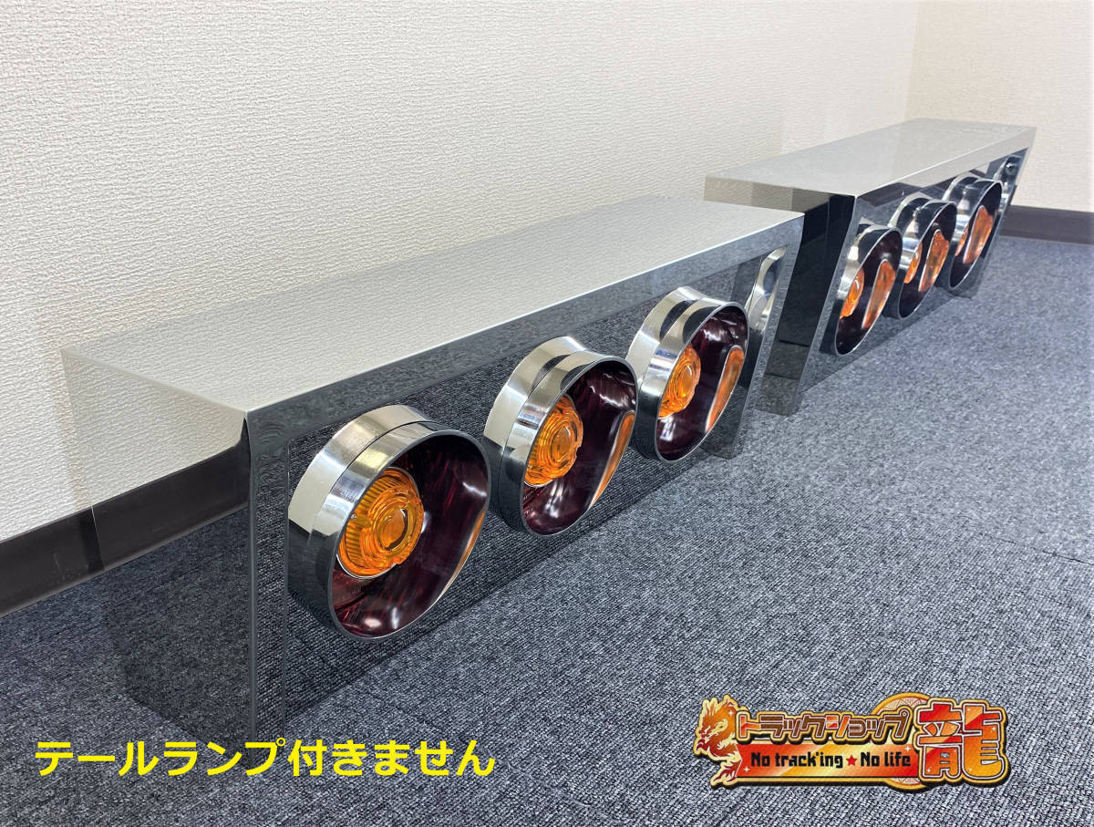 中型/大型用 テールボックス 鏡面　丸型 筒出し 奥付け 3連テール ステンレス製 2個セット デコトラ レトロ S0525S_画像1
