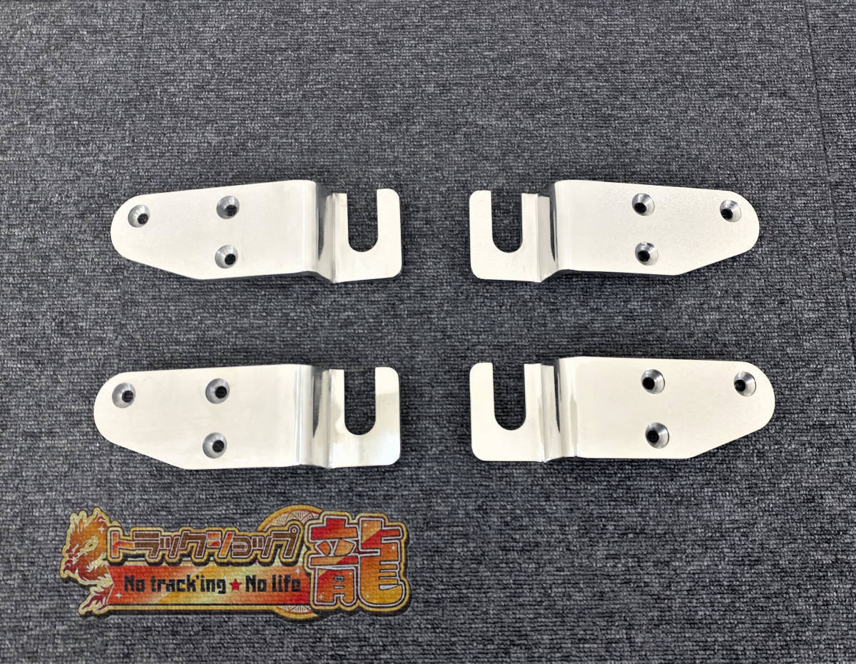 1円～新品即納！ステンレス製 アオリ受け金 段付 板厚7mm あおりバネカン用 ブロック用受金 4本セット デコトラ S1581S_画像1