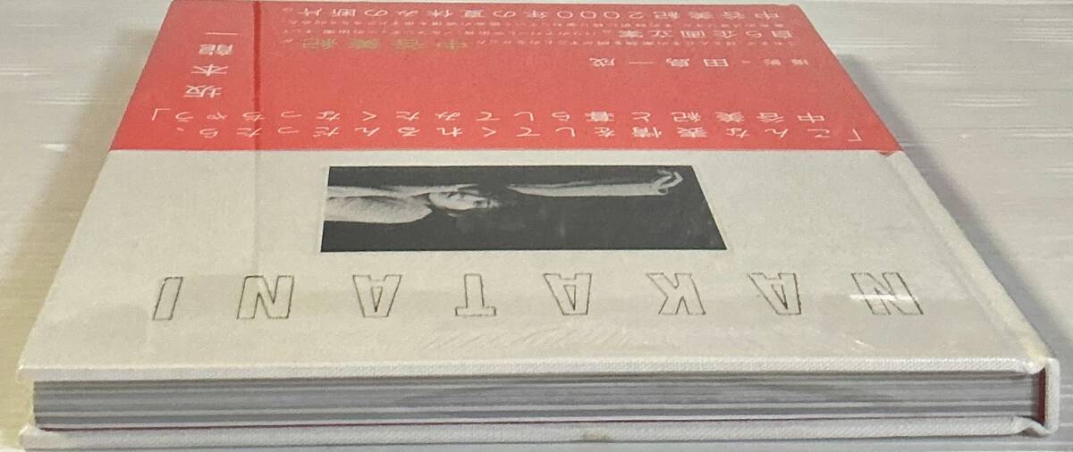 ☆ 未開封 中谷美紀 写真集 NAKATANI 送料230_画像3