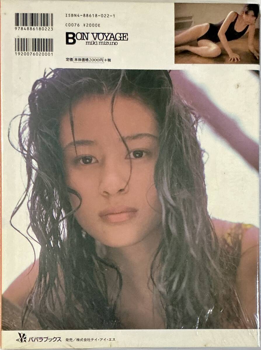 ☆ 未開封 水野美紀 写真集 BON VOYAGE 美女 美乳 美尻 セクシー グラマー スレンダー 水着 送料230_画像2