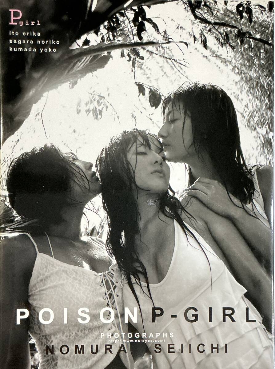 * P-GIRL фотоальбом POISON Kumada Youko Ito Erika . приятный клей ... прекрасный женщина sexy g лама -s Len da- прекрасный ножек прекрасный . купальный костюм нижнее белье стоимость доставки 230