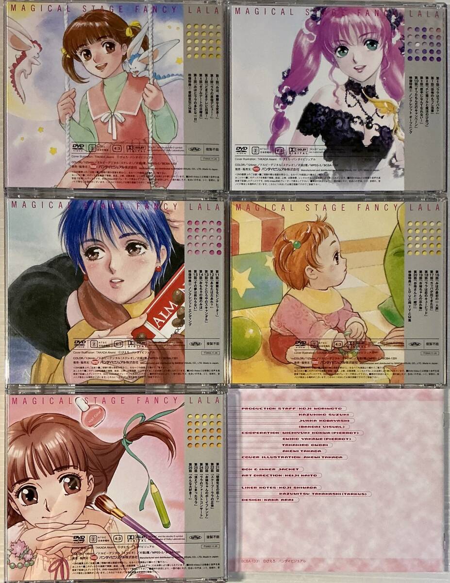 魔法のステージ ファンシーララ DVD COLLECTION BOX 5枚組