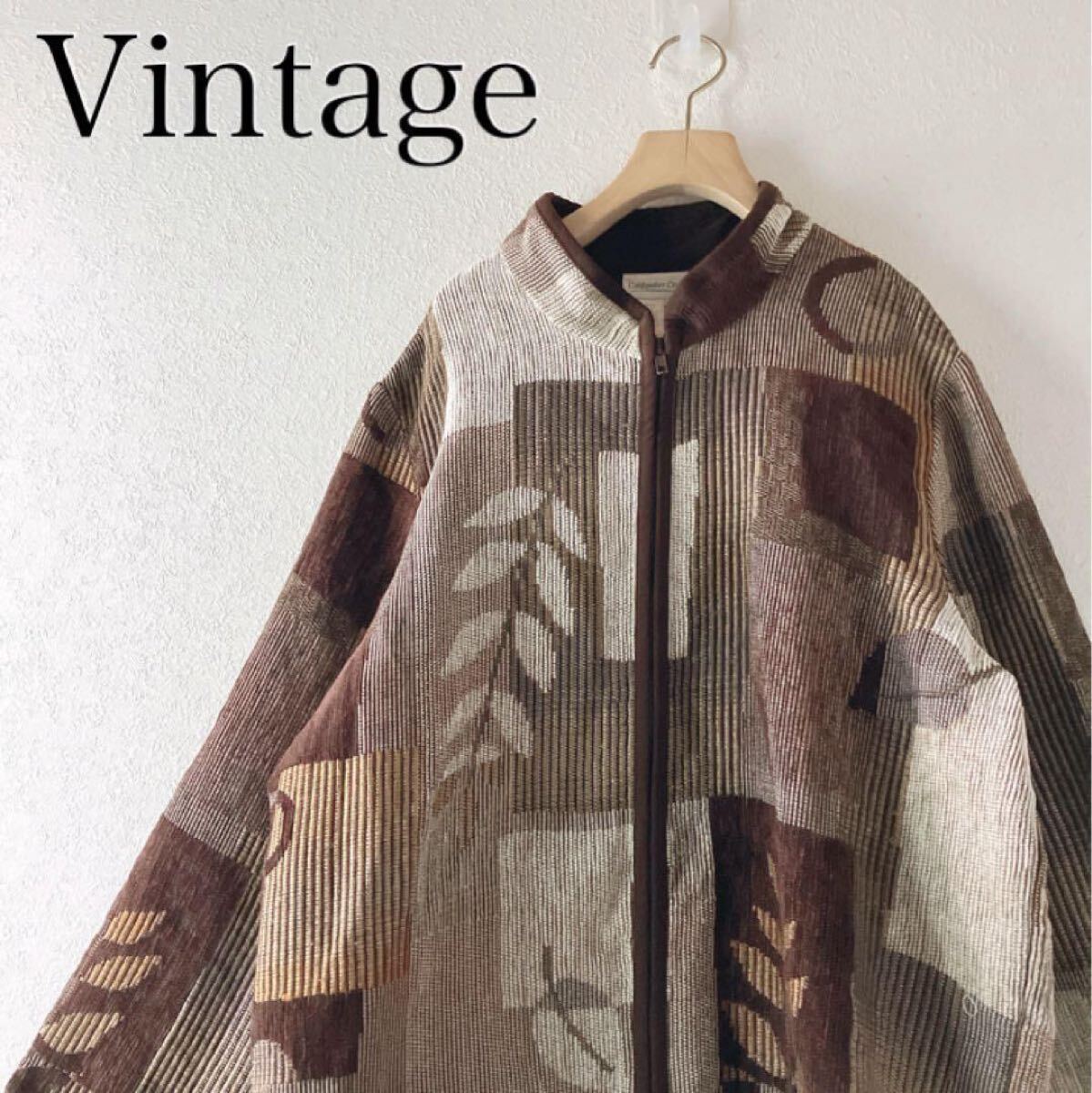 ヴィンテージ ゴブラン ジャケット XL相当 ジップアップ 幾何学 アート柄 ブラウン系 羽織り　ゆったり_画像1