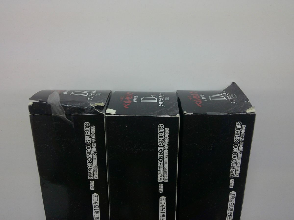 32 送80サ 1201YB03 ベルセルク 一番くじ 反撃の誓い D賞 クリアポスター 3種セット 中古_画像2