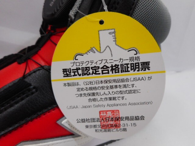 77 送80サ 1201YD02 newbalance ニューバランス A種 人工皮革製 プロスニーカー 作業靴 安全靴 HB-231 BLACK RED WHITE サイズ28cm 未使用_画像8