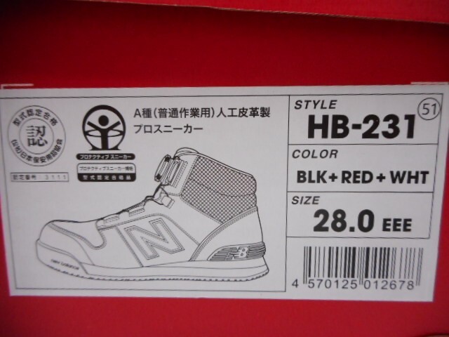 77 送80サ 1201YD02 newbalance ニューバランス A種 人工皮革製 プロスニーカー 作業靴 安全靴 HB-231 BLACK RED WHITE サイズ28cm 未使用_画像9