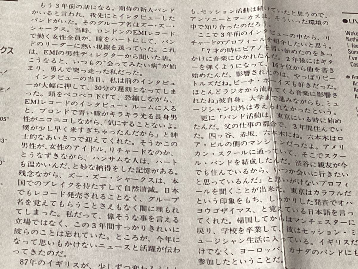 廃盤/国内盤CD/リビング・イン・ア・ボックス/リビング・イン・ア・ボックス _画像4