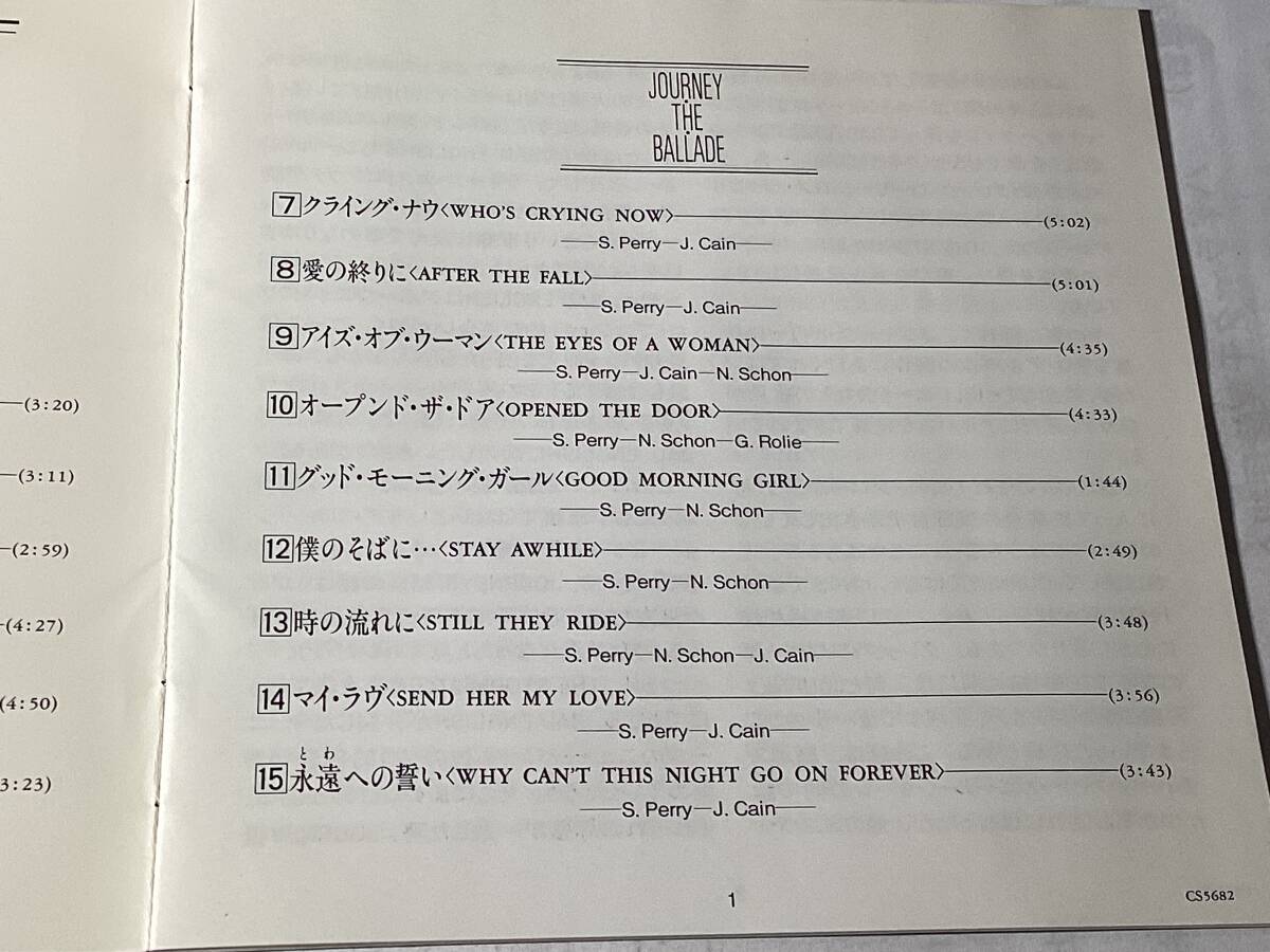 国内盤CD/ジャーニー/ザ・バラード ♪オープン・アームズ_画像4