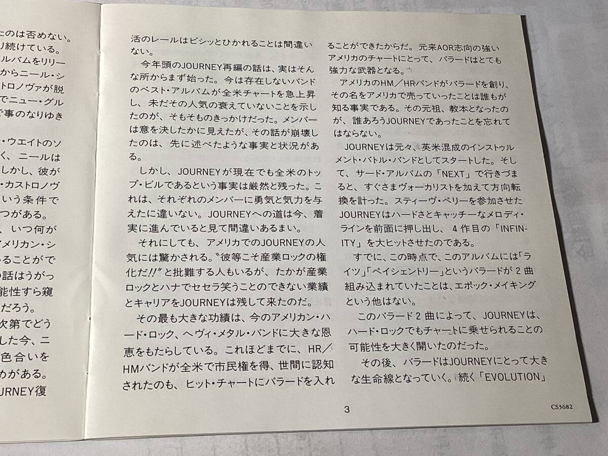 国内盤CD/ジャーニー/ザ・バラード ♪オープン・アームズ_画像6