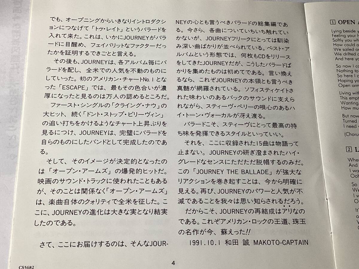 国内盤CD/ジャーニー/ザ・バラード ♪オープン・アームズ_画像7
