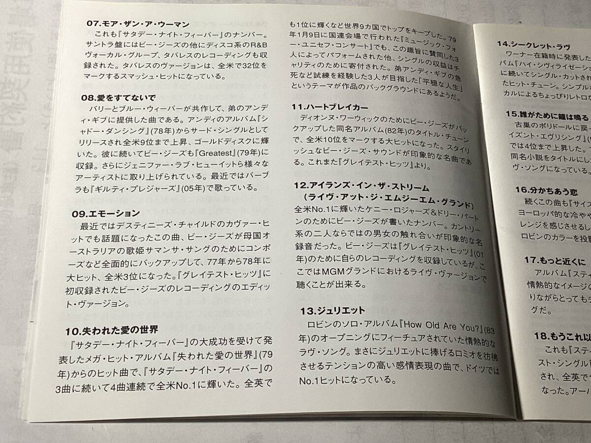 リマスター国内盤CDベスト20曲/BEE GEES/ビー・ジーズ/ラヴ・ソングス_画像6