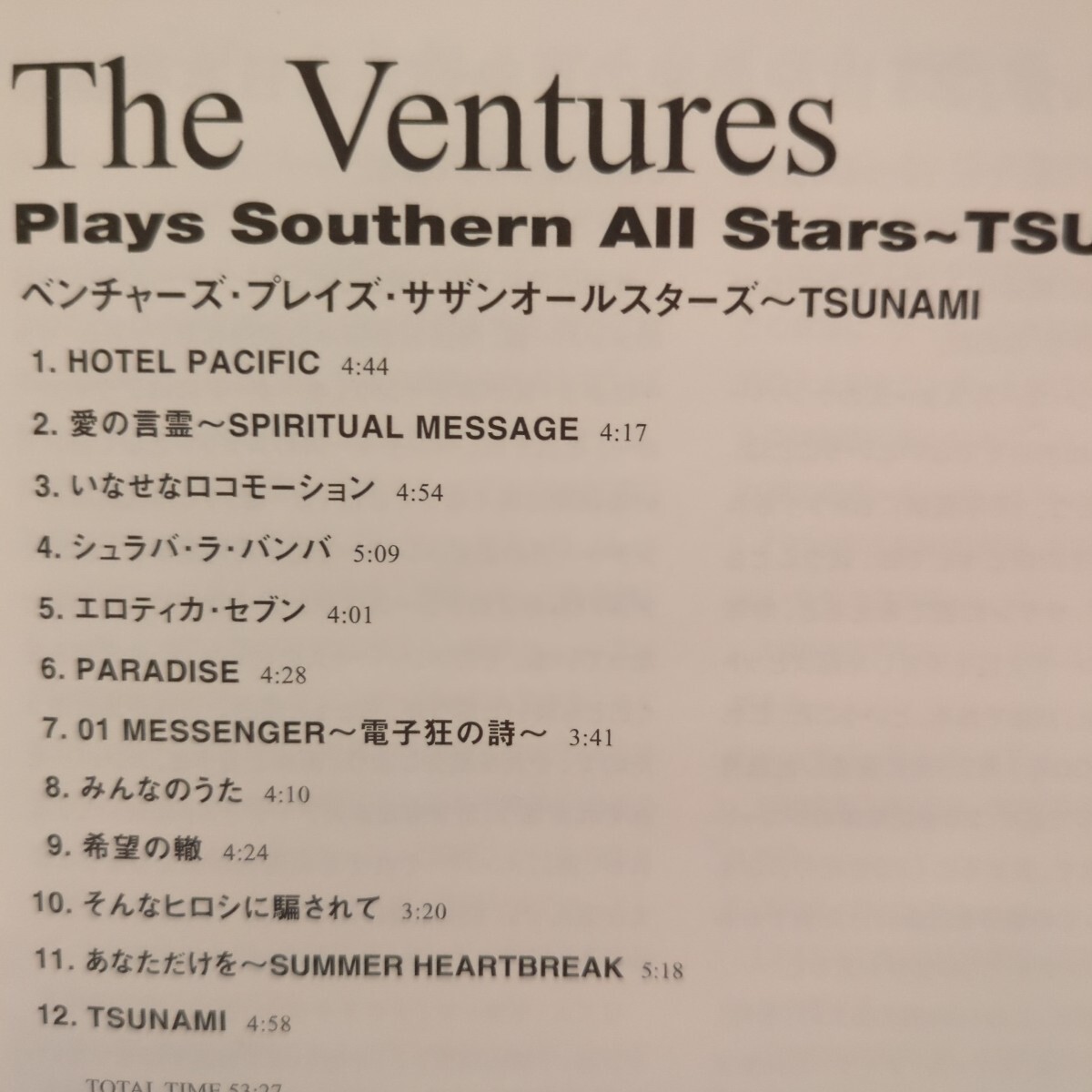 ■A1■ ザ ベンチャーズ のアルバム「プレイズ サザンオールスターズ〜TSUNAMI」_画像2