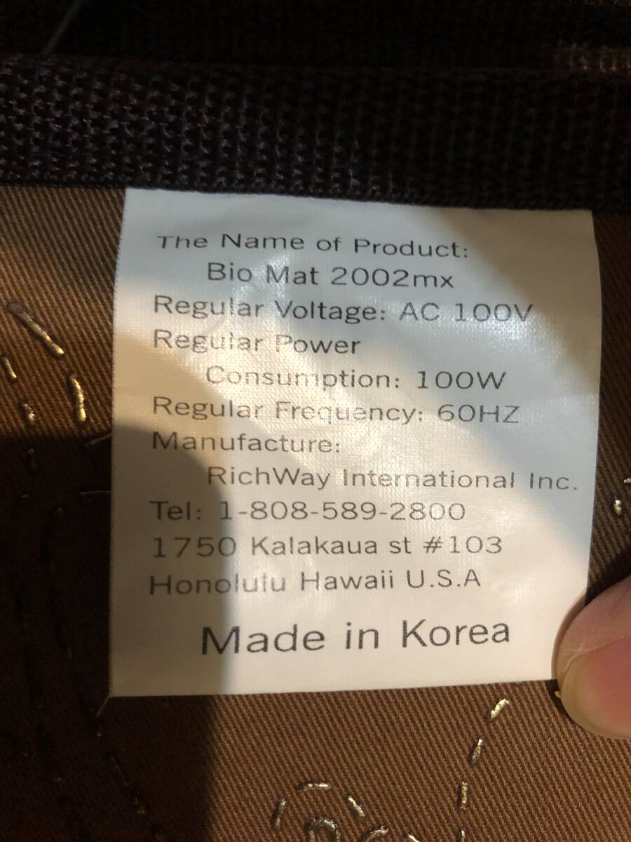 中古 リッチウェイ バイオマット 温熱マット 電気カーペット 暖房 宝石岩盤浴 rich way アメジスト 遠赤外線_画像6