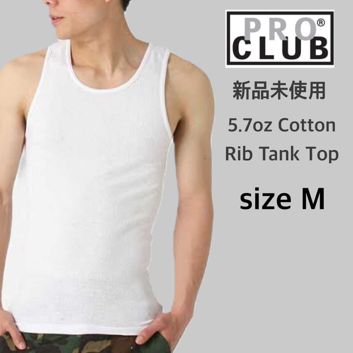新品未使用 プロクラブ 5.7oz リブ編み タンクトップ ホワイト Mサイズ PRO CLUB 112_画像1
