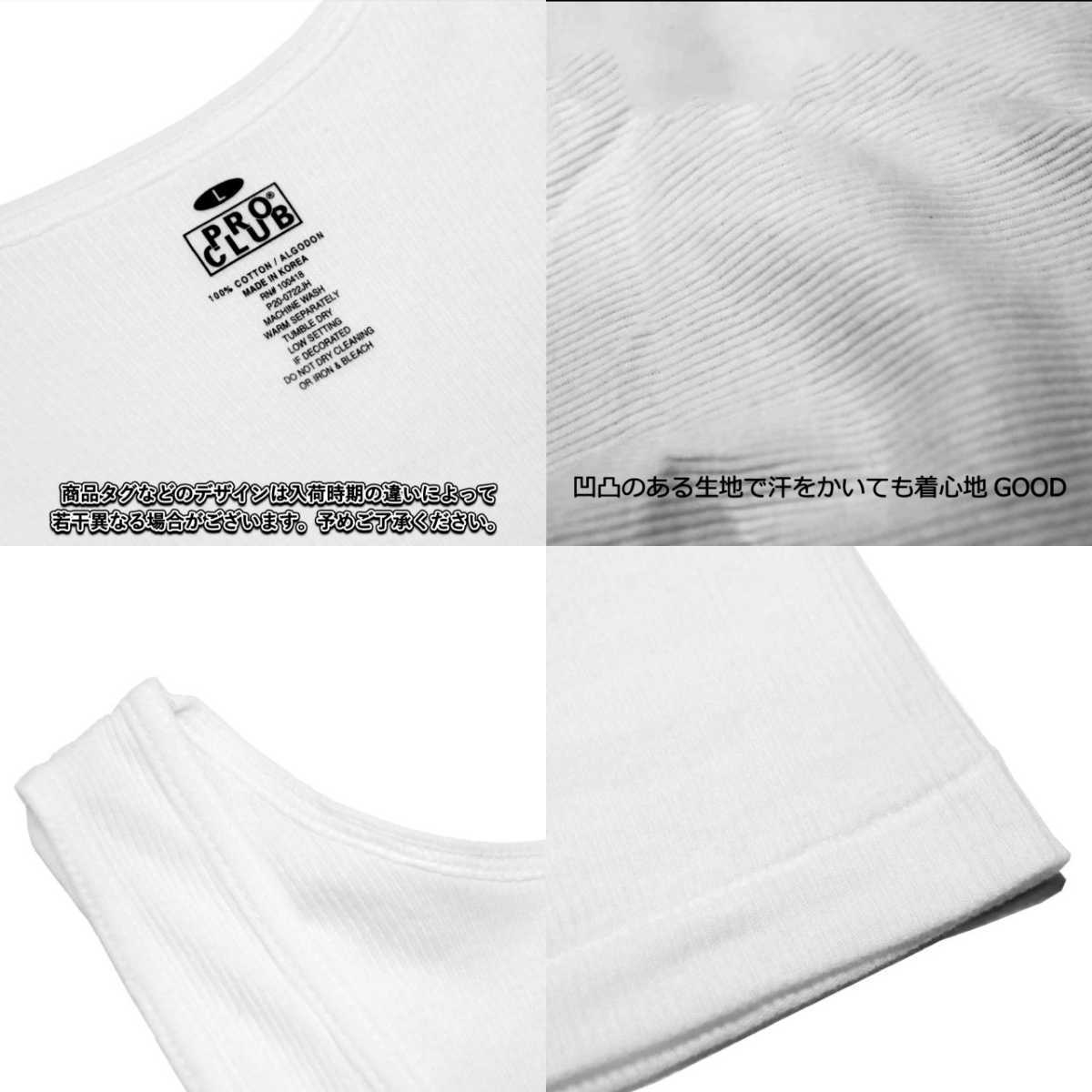 新品未使用 プロクラブ 5.7oz リブ編み タンクトップ ホワイト Mサイズ PRO CLUB 112_画像8