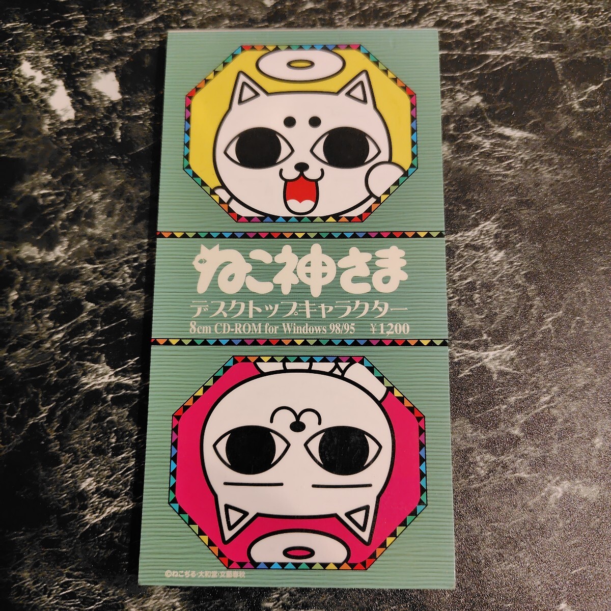 ねこ神さま デスクトップキャラクター 8cm CD-ROM for Windows 95/95 ねこぢる 大和堂 文藝春秋 希少 当時物 _画像1