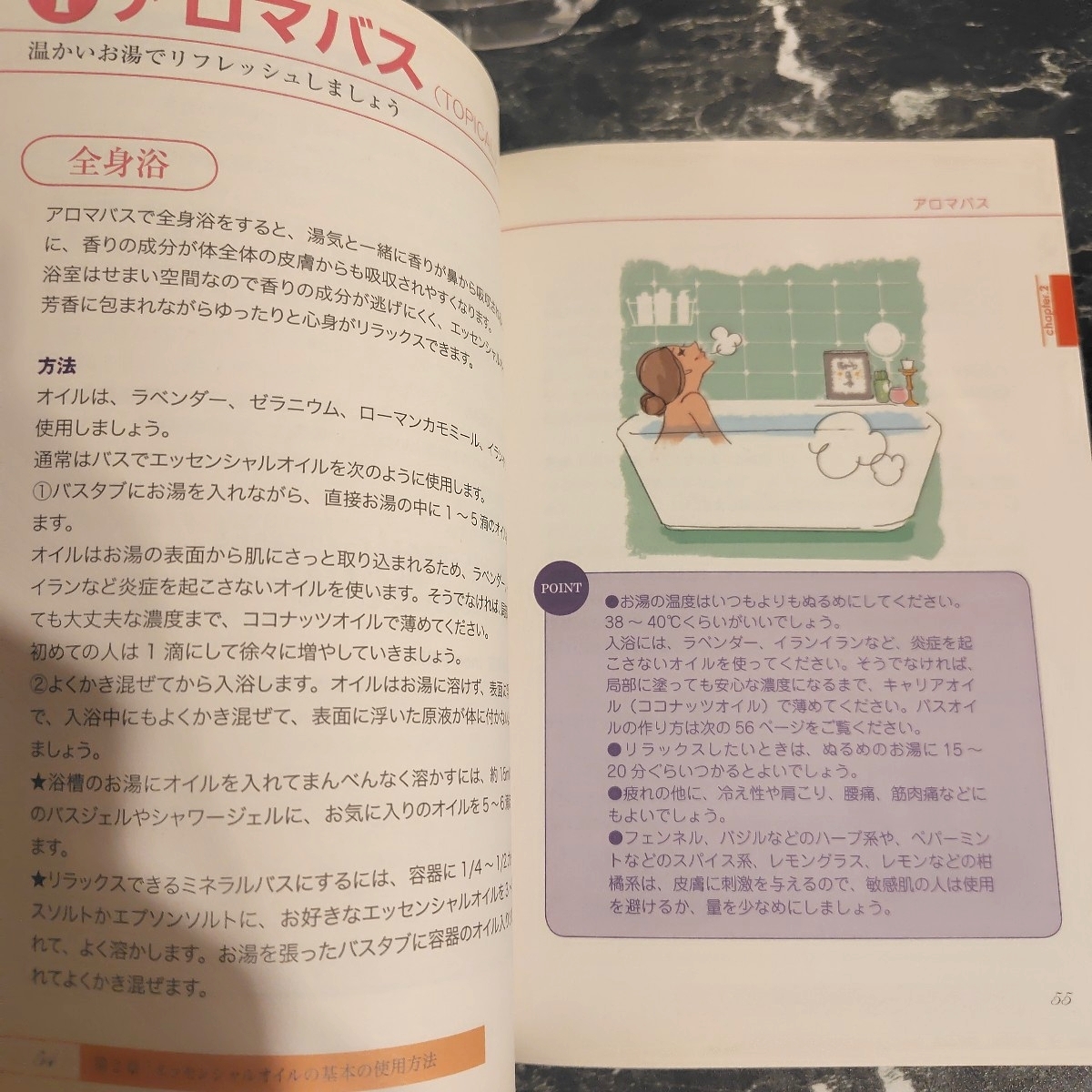 エッセンシャルオイル家庭医学事典/アロマツール社 2015年 ナチュラルハーモニー＆サイエンス Aroma 古本 _画像4