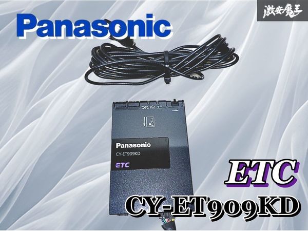 Panasonic Panasonic CY-ET909KD универсальный товар звук путеводитель ETC антенна разъемная модель супер-скидка Devil Kings Panasonic Panasonic CY-ET909KD универсальный товар звук путеводитель ETC антенна разъемная модель супер-скидка Devil Kings